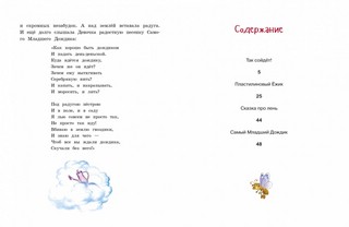 Так сойдет! 5