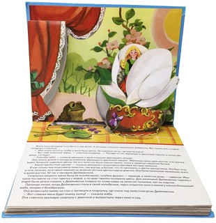 Дюймовочка 2