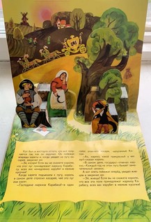 Кот в сапогах 4