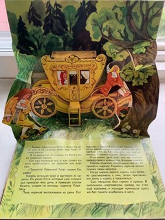 Кот в сапогах 9