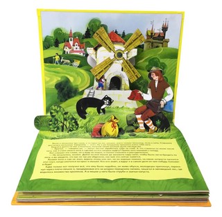 Кот в сапогах 2