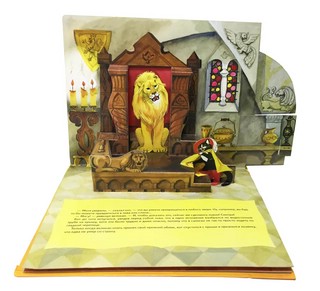 Кот в сапогах 3