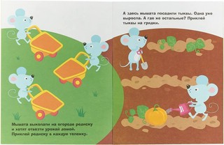 Наклейки для самых маленьких. Выпуск 27 'Лисичка' 3
