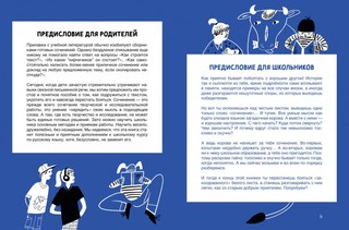 Сочинение на 5! 2