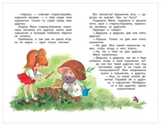 Цветик-семицветик. Сказки 3