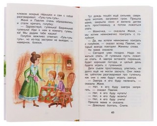 Цветик-семицветик. Сказки 4