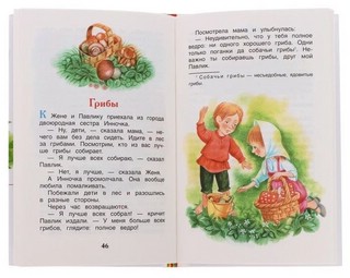 Цветик-семицветик. Сказки 5