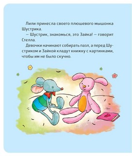 Малышка Лили. Как подружиться с горшком 4