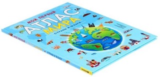 Мой первый атлас мира. Страны и флаги 4