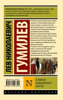 В поисках вымышленного царства 2