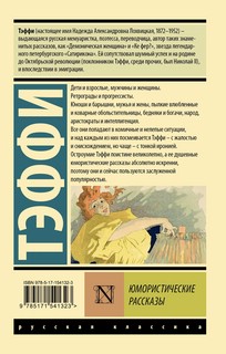 Юмористические рассказы 2