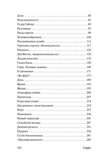 Юмористические рассказы 4