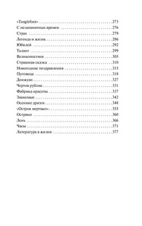 Юмористические рассказы 5