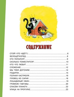 Приключения Пифа. Рисунки В. Сутеева 8