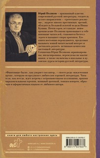 Фантомные были 2