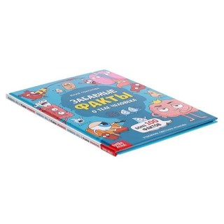 Забавные факты о теле человека 6