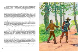 Дочь Монтесумы 3