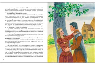 Дочь Монтесумы 4