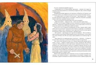 Дочь Монтесумы 5