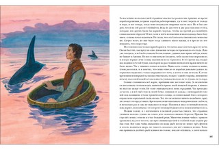 Дочь Монтесумы 6