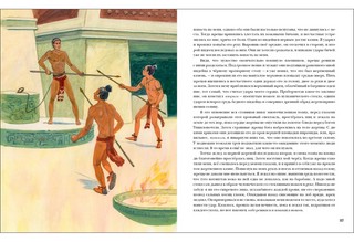 Дочь Монтесумы 7