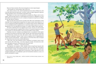 Дочь Монтесумы 8