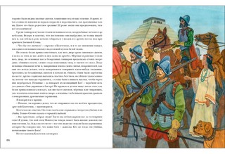 Дочь Монтесумы 10