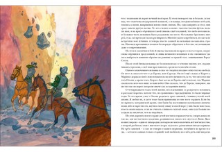 Дочь Монтесумы 11