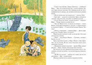 Дрессировщики новостей 9