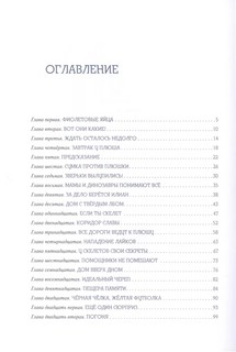 Дрессировщики новостей 11