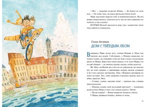 Дрессировщики новостей 3