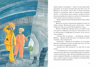 Дрессировщики новостей 4