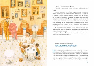 Дрессировщики новостей 5