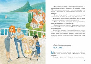 Дрессировщики новостей 7