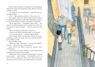 Дрессировщики новостей 8