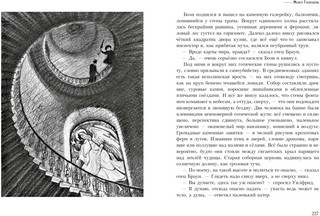 Неведение отца Брауна 10