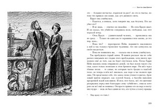 Недоверчивость отца Брауна 9