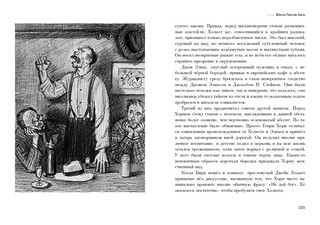 Недоверчивость отца Брауна 10