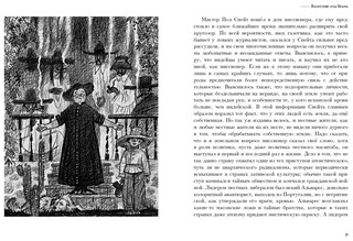 Недоверчивость отца Брауна 2