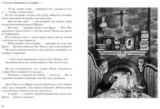 Недоверчивость отца Брауна 3