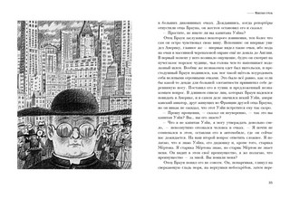 Недоверчивость отца Брауна 4