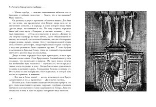 Недоверчивость отца Брауна 7