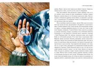 Неопытное привидение 9