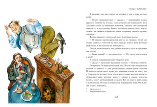 Неопытное привидение 10