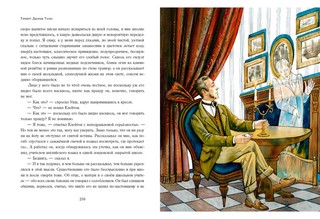 Неопытное привидение 11