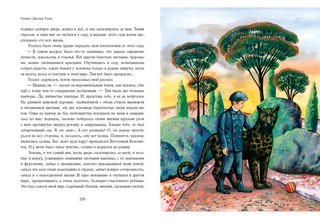 Неопытное привидение 12