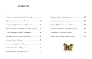 Неопытное привидение 13