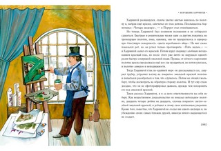 Неопытное привидение 3