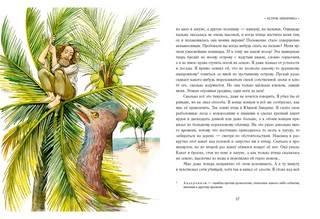 Неопытное привидение 4