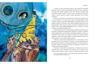 Неопытное привидение 5